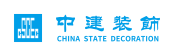 中国建筑装饰集团有限公司