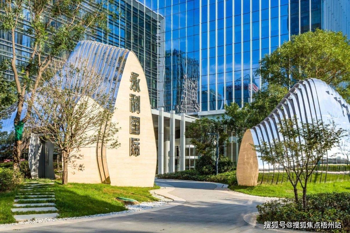 永利国际金融中心